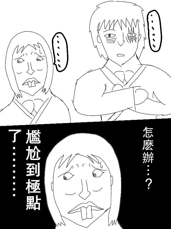 53话 第12页