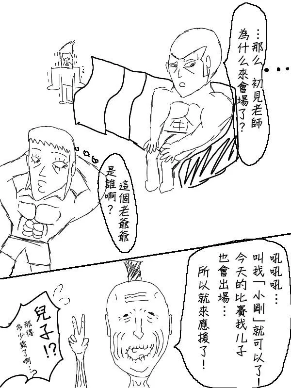 53话 第13页