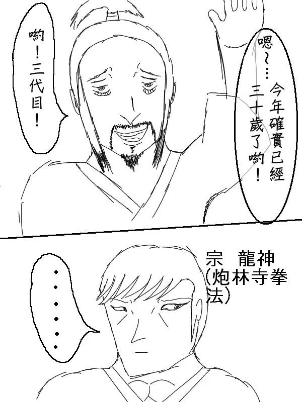53话 第14页