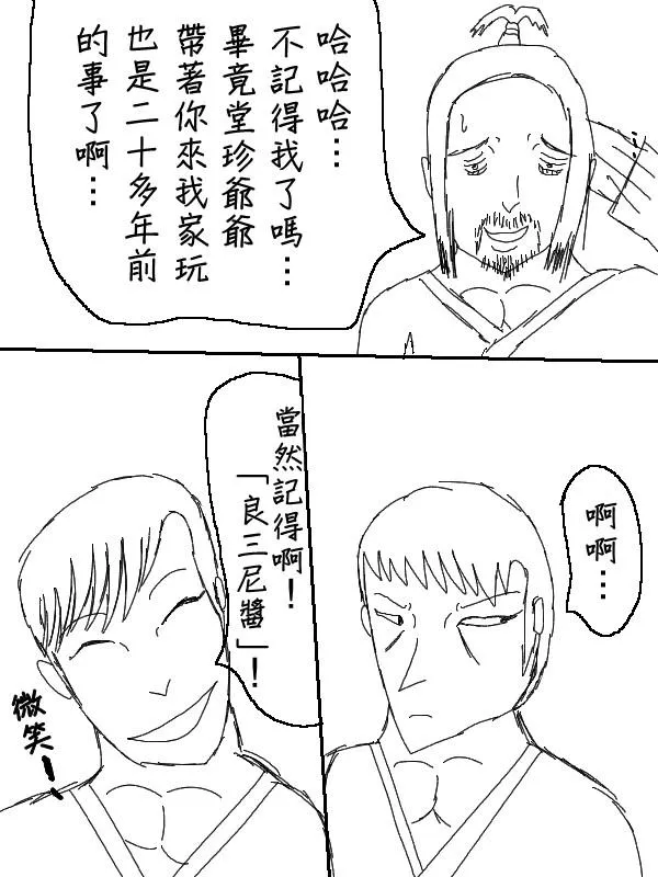 53话 第15页