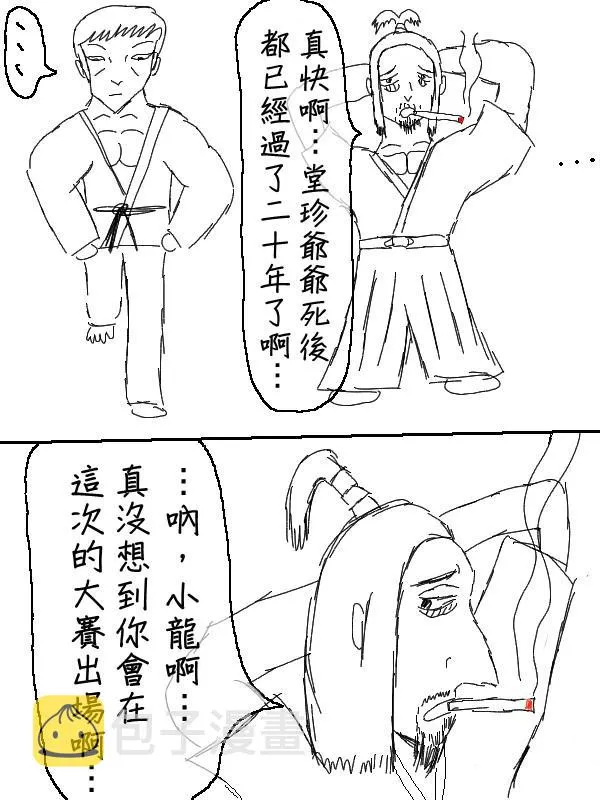 53话 第16页