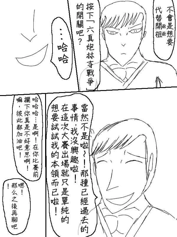 53话 第17页
