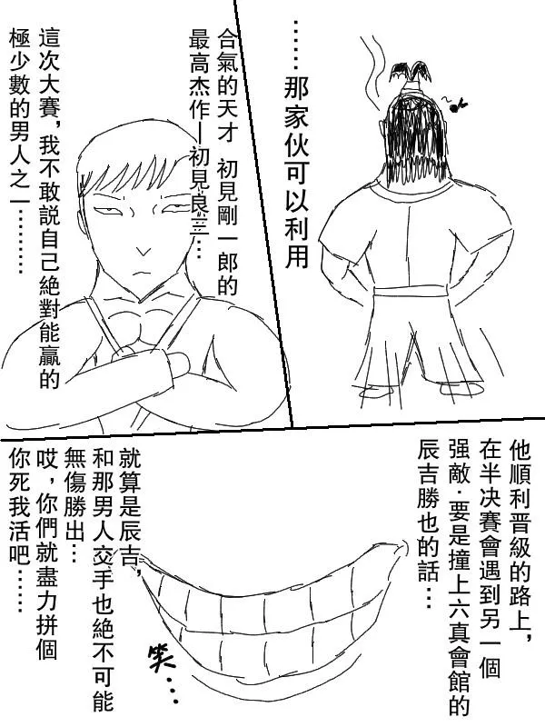 53话 第18页