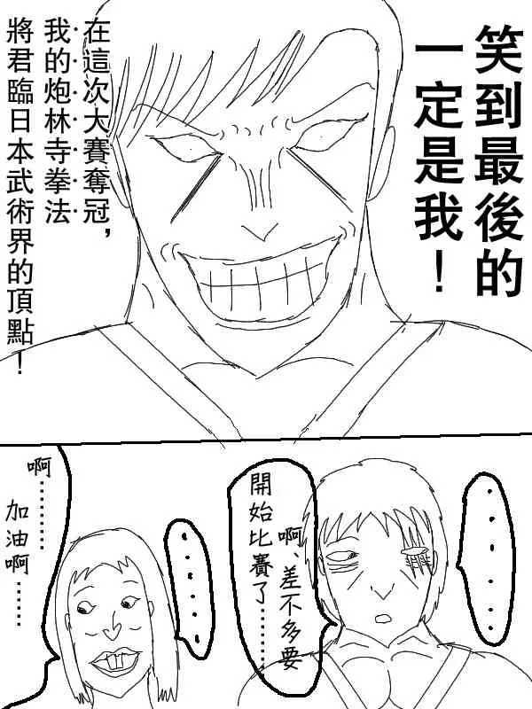 53话 第19页