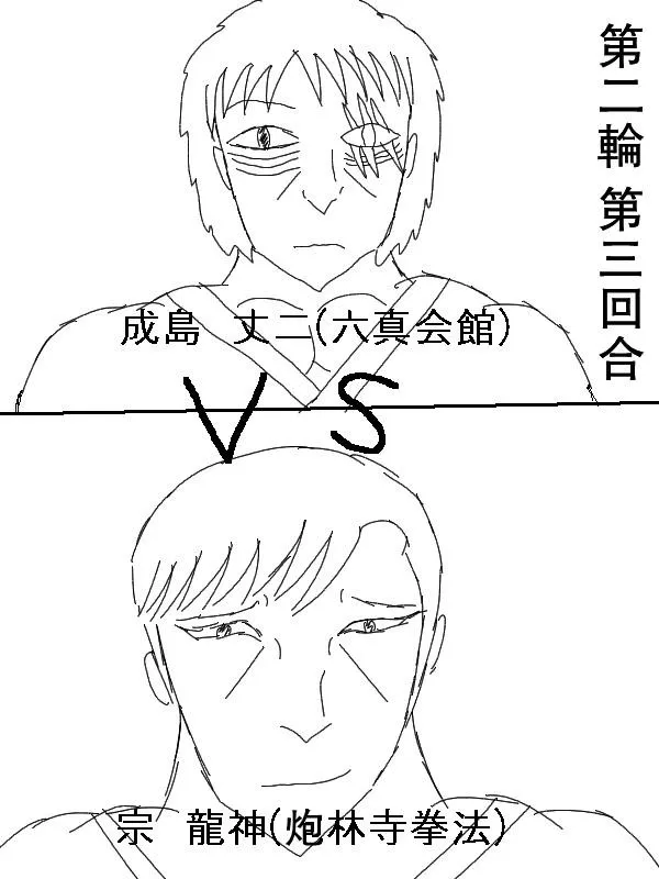 53话 第20页