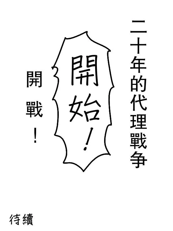 53话 第21页
