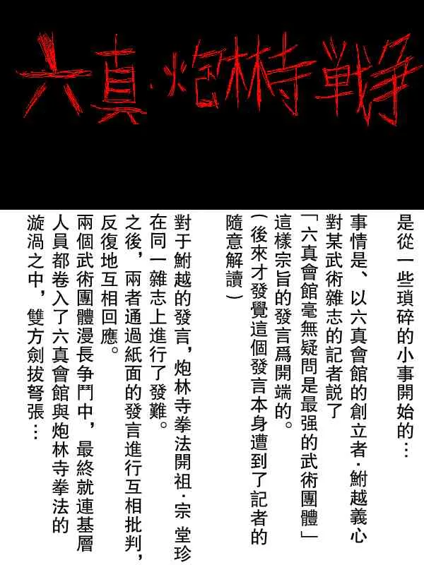 54话 第1页