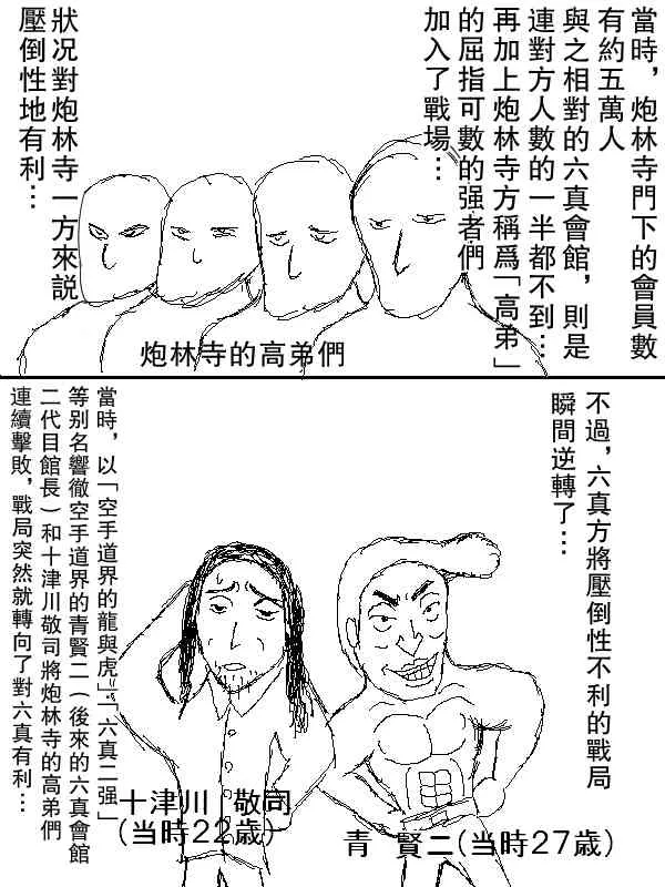 54话 第2页
