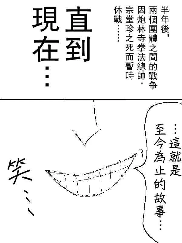 54话 第3页