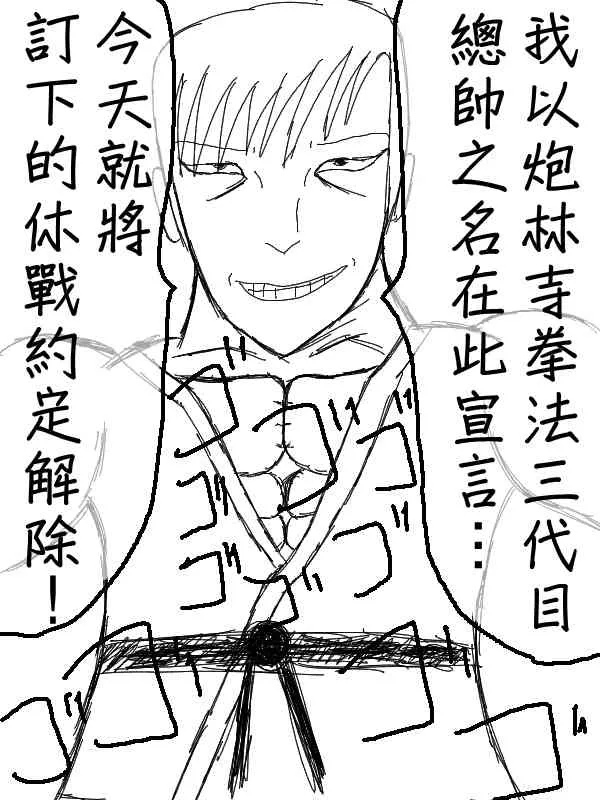54话 第4页