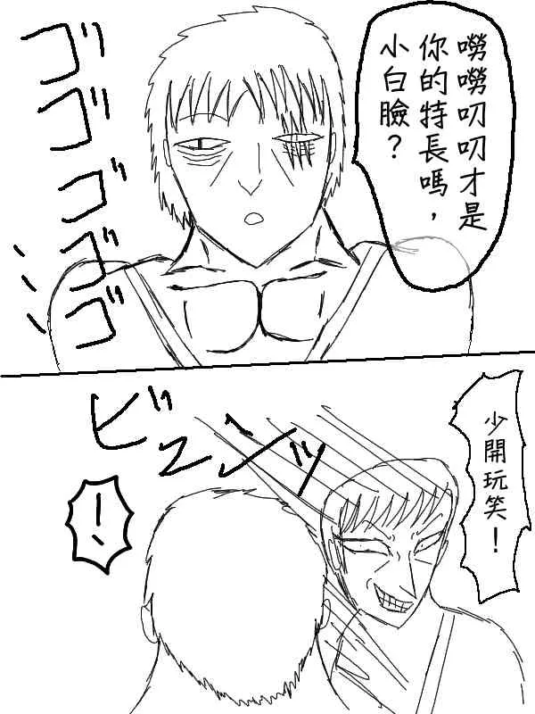 54话 第5页