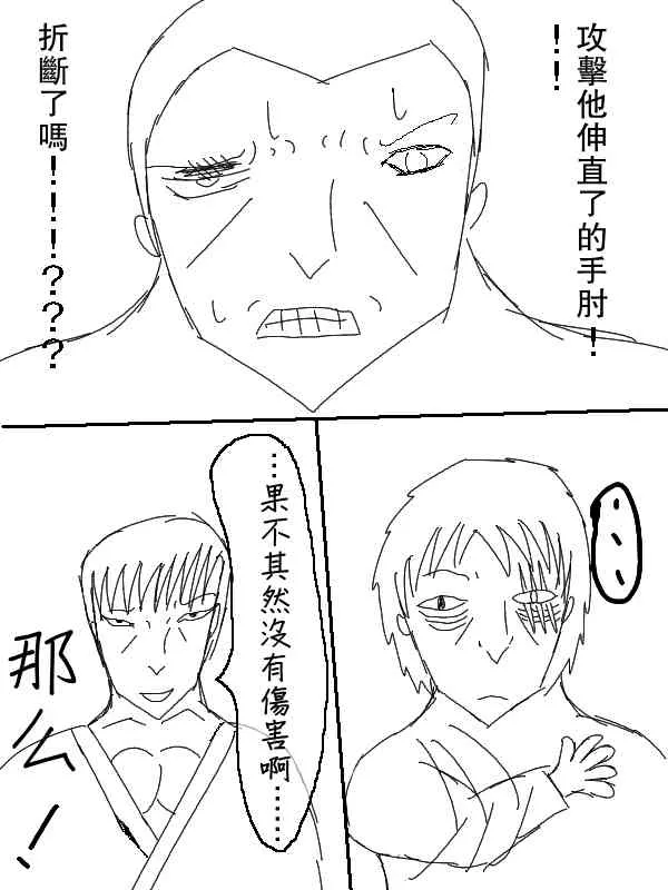 54话 第8页