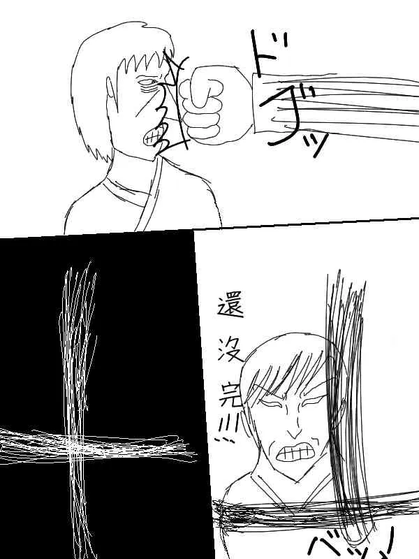 54话 第10页