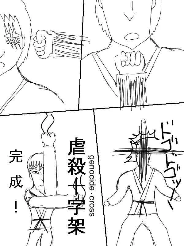 54话 第11页