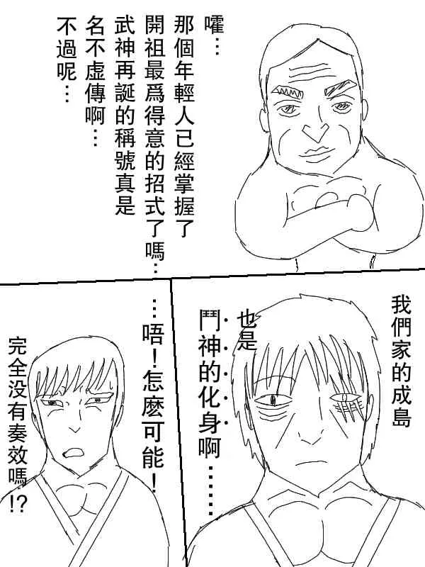54话 第12页