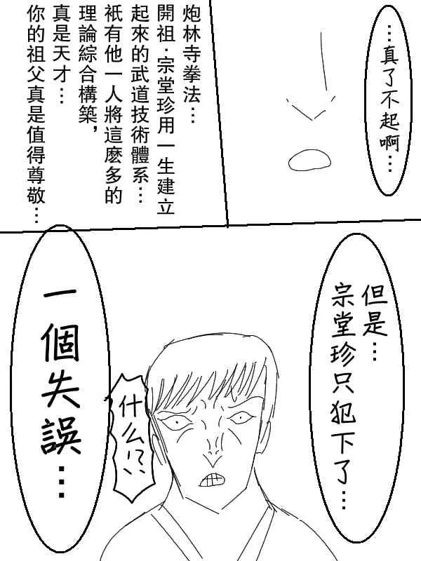 54话 第13页