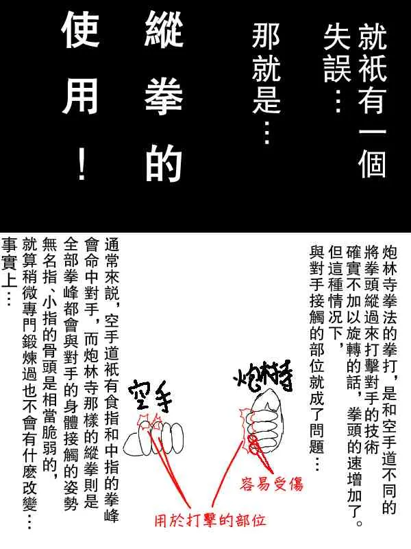 54话 第14页
