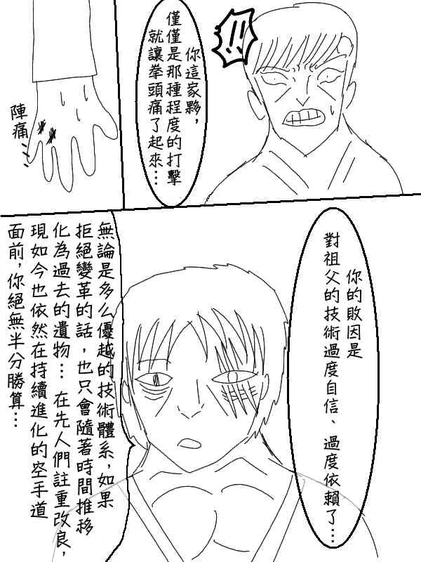 54话 第15页