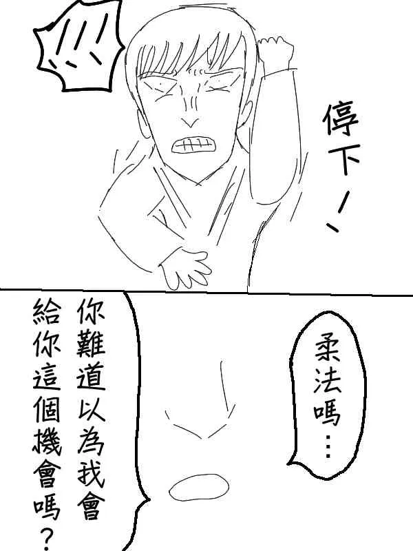 54话 第17页