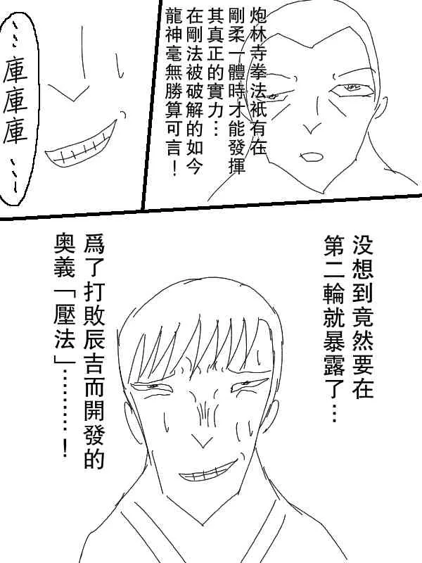 54话 第19页