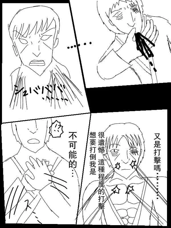 55话 第3页