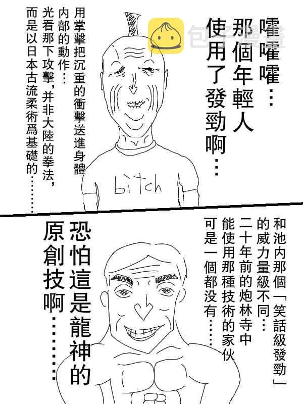 55话 第5页