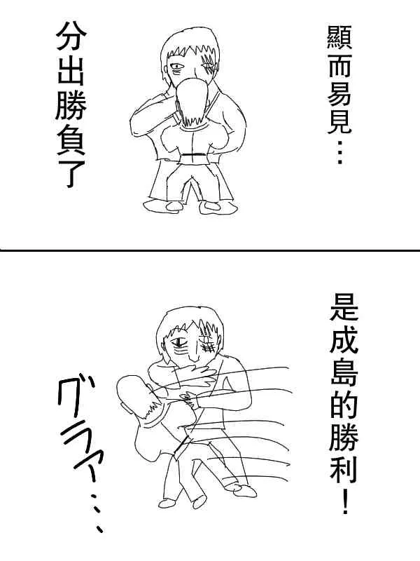 55话 第6页