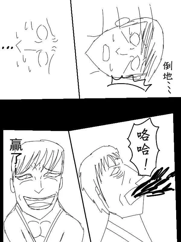 55话 第7页