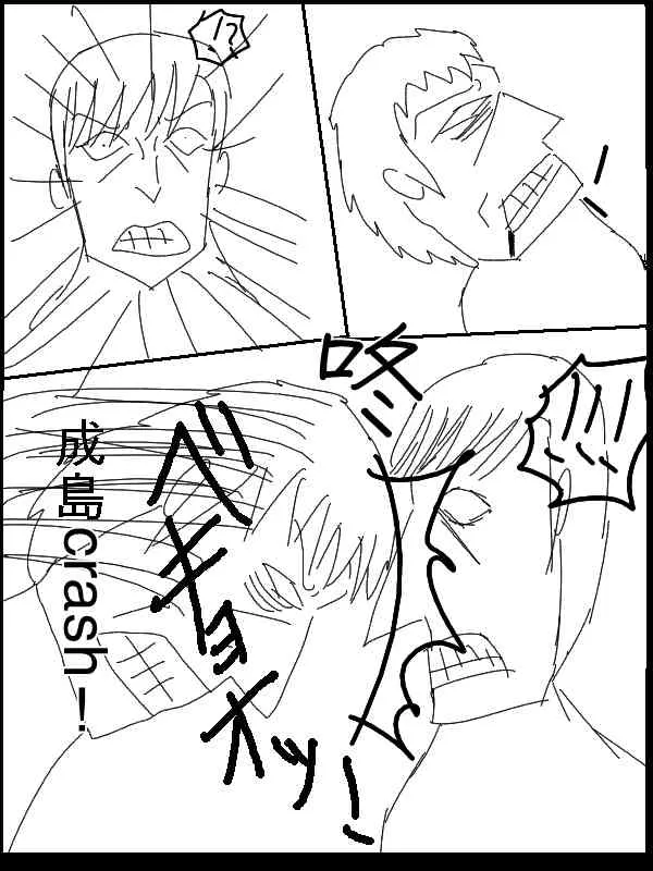55话 第8页