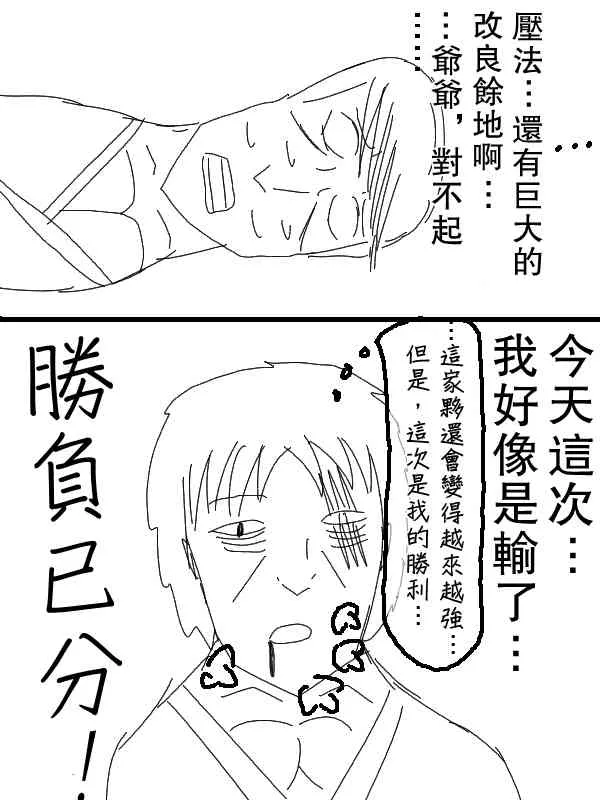 55话 第9页