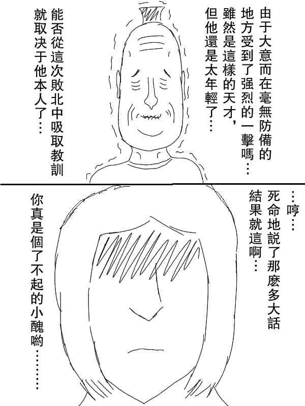 55话 第10页