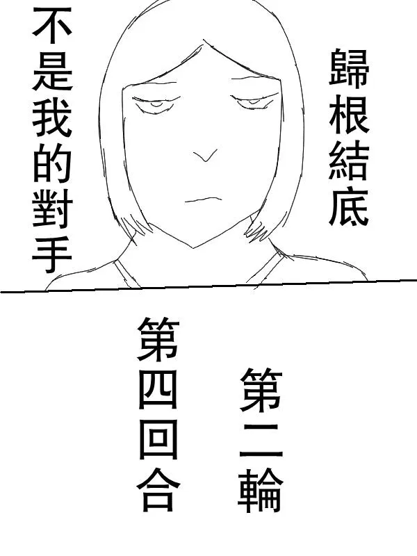 55话 第11页