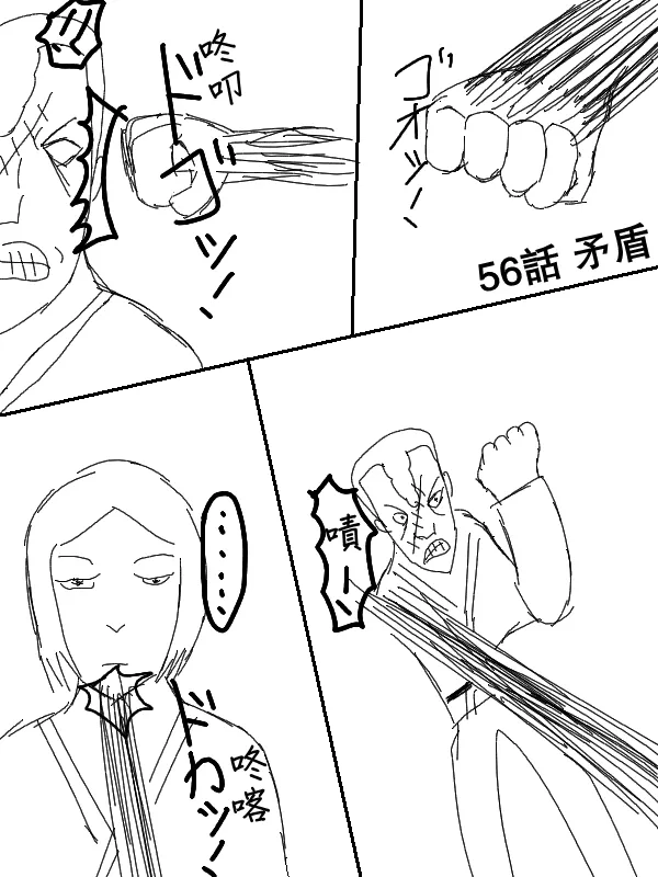 56话 第1页