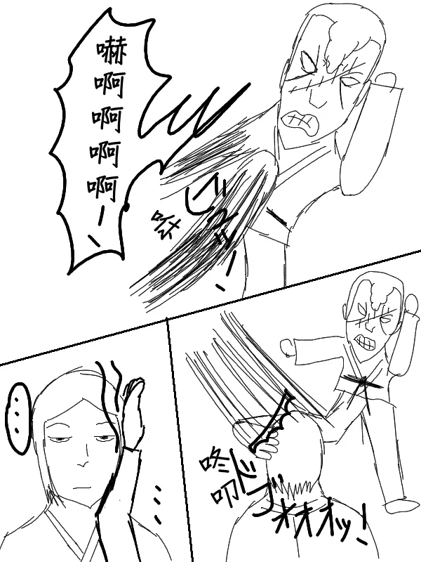 56话 第2页