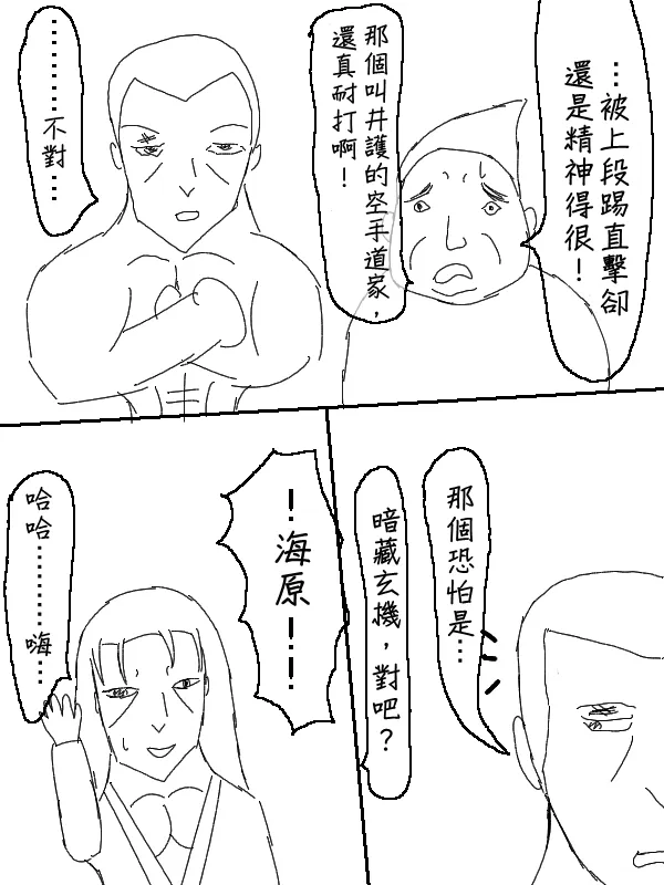 56话 第3页
