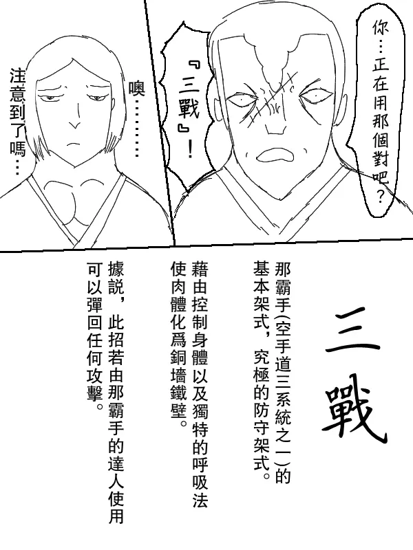 56话 第4页
