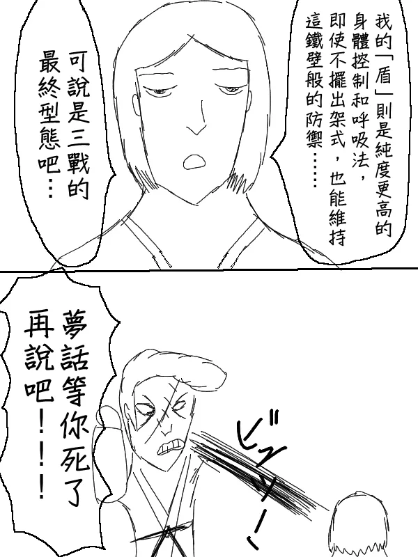 56话 第5页