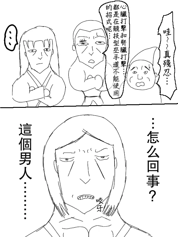 56话 第8页