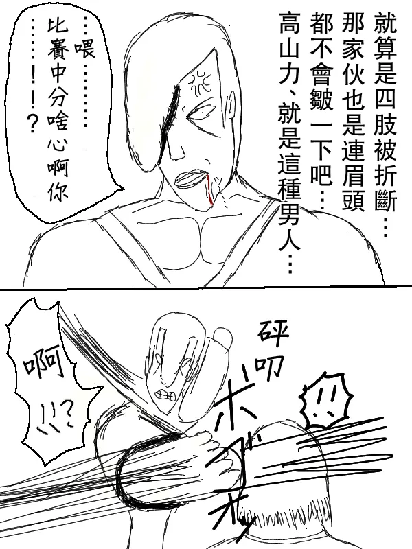 56话 第11页