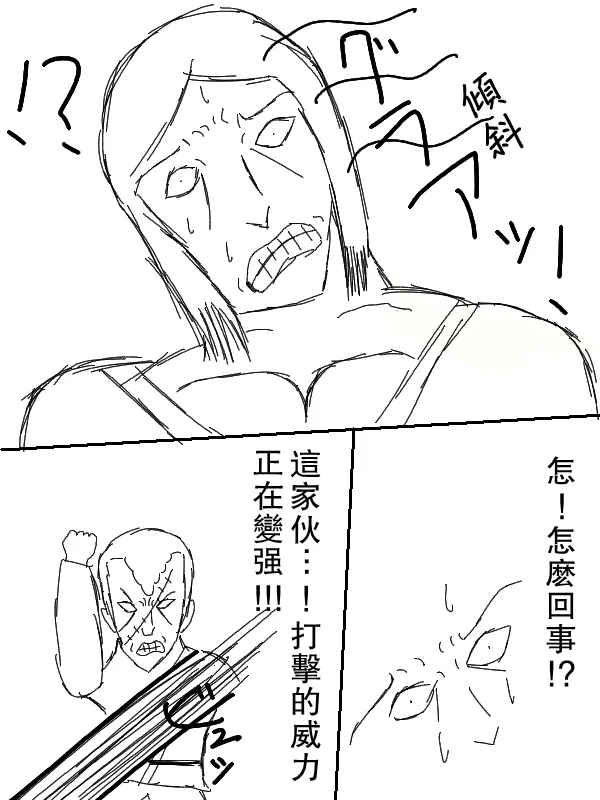 56话 第12页