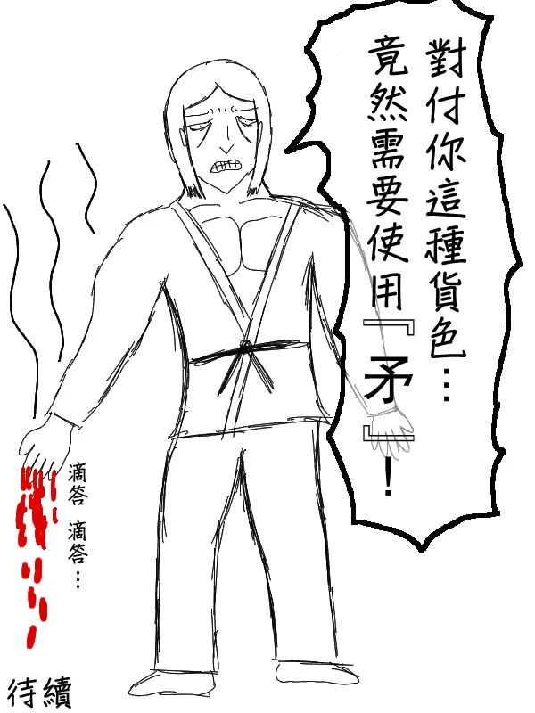 56话 第19页