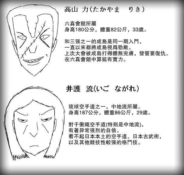 56话 第20页