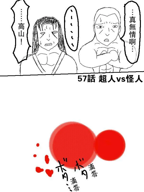 57话 第1页