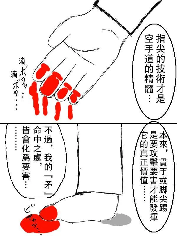 57话 第2页