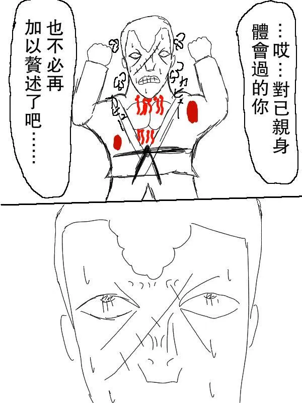 57话 第3页