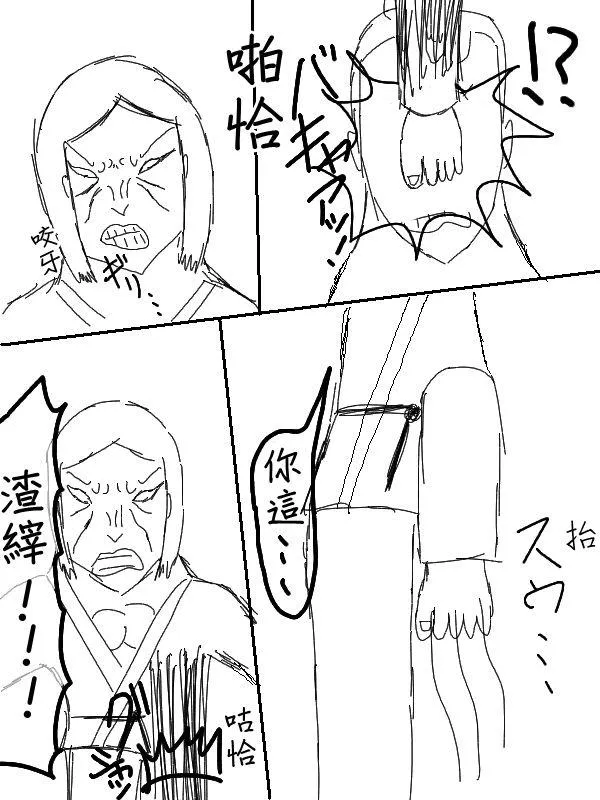 57话 第5页