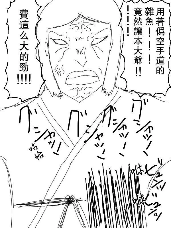 57话 第6页