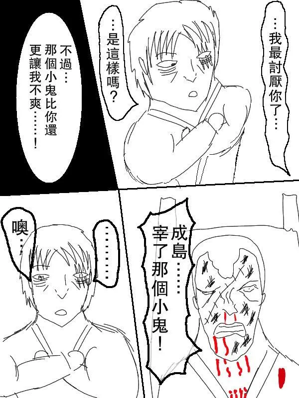 57话 第8页