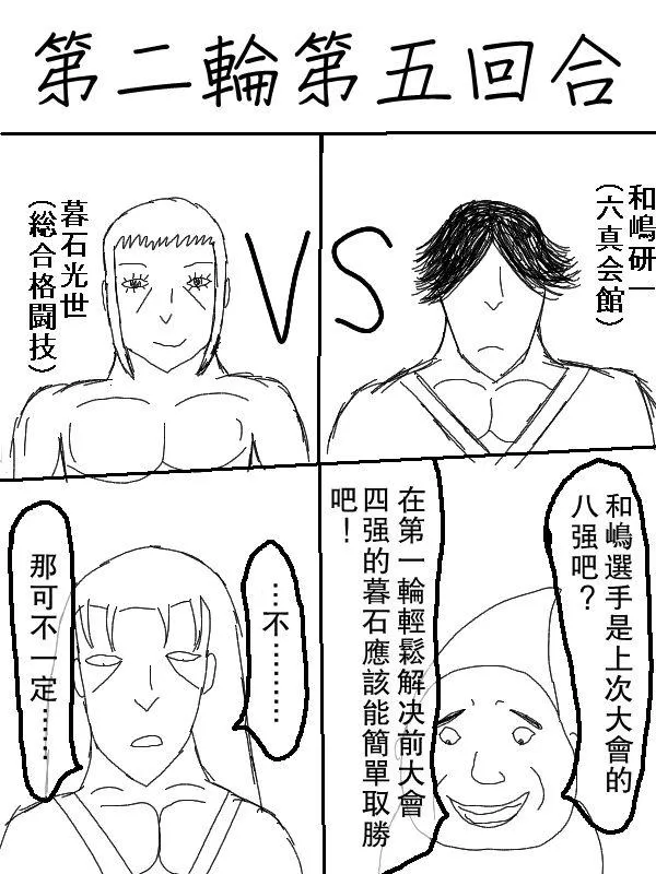 57话 第9页
