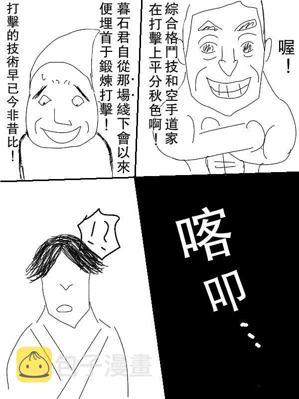 57话 第12页